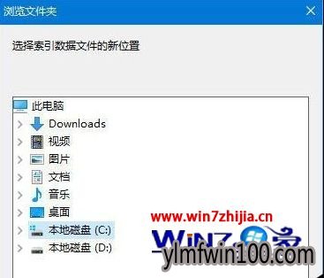W10装机版系统怎么将索引文件Windows.edb移到非C盘 W10装机版系统怎么将索引文件Windows.edb移到非C盘