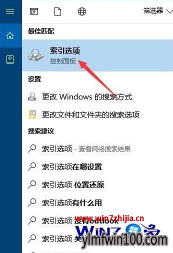 W10装机版系统怎么将索引文件Windows.edb移到非C盘 W10装机版系统怎么将索引文件Windows.edb移到非C盘