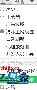 雨林木风Win8禁止关闭浏览器弹出警告窗口怎么关闭 雨林木风Win8禁止关闭浏览器弹出警告窗口怎么关闭