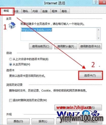 WIN7 64位系统怎么启用或禁用关闭多个选项卡时发出的警告 WIN7 64位系统怎么启用或禁用关闭多个选项卡时发出的警告