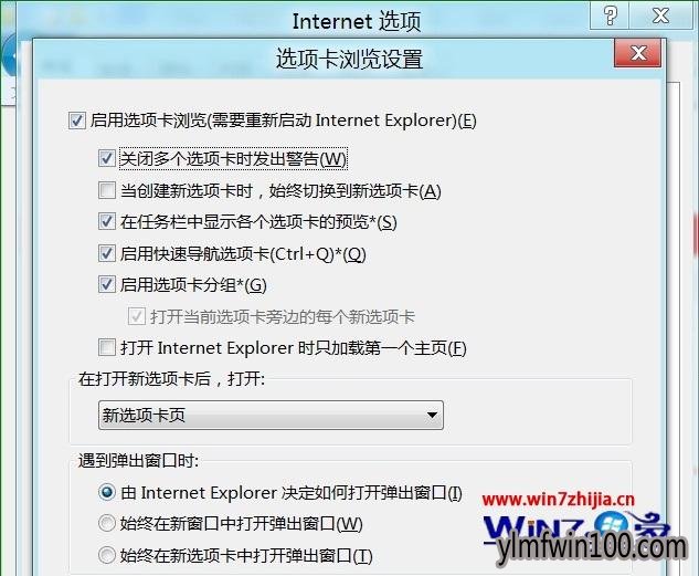 WIN7 64位系统怎么启用或禁用关闭多个选项卡时发出的警告 WIN7 64位系统怎么启用或禁用关闭多个选项卡时发出的警告