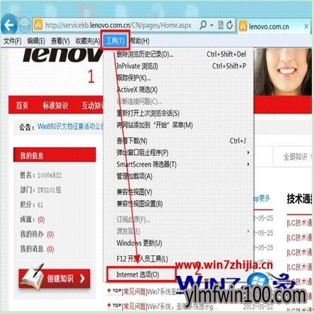 WIN7 64位系统怎么启用或禁用关闭多个选项卡时发出的警告 WIN7 64位系统怎么启用或禁用关闭多个选项卡时发出的警告