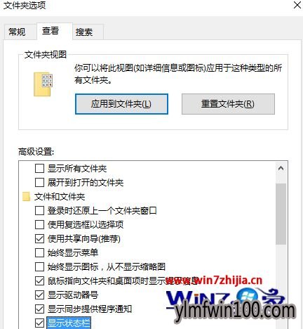 小白W10系统文件资源管理器窗口底部的状态栏不见了怎么找回 小白W10系统文件资源管理器窗口底部的状态栏不见了怎么找回