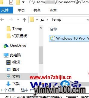 小白W10系统文件资源管理器窗口底部的状态栏不见了怎么找回 小白W10系统文件资源管理器窗口底部的状态栏不见了怎么找回