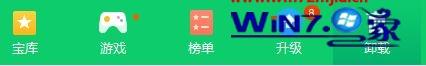 WIN10 64位系统删除淘宝特卖返助手的方法 WIN10 64位系统删除淘宝特卖返助手的方法