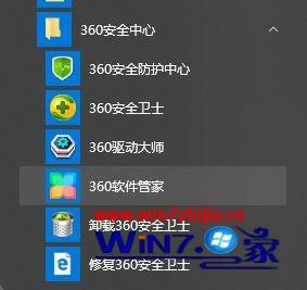 WIN10 64位系统删除淘宝特卖返助手的方法 WIN10 64位系统删除淘宝特卖返助手的方法