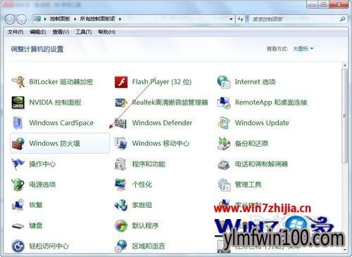 雨林木风WIN7防火墙阻止了远程桌面连接的解决方法 雨林木风WIN7防火墙阻止了远程桌面连接的解决方法