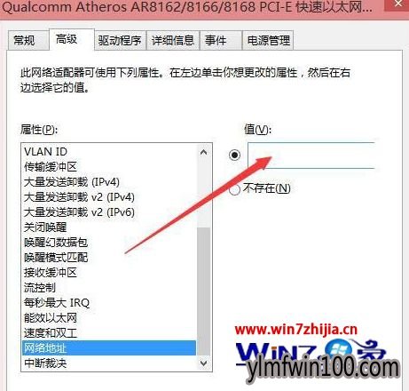 雨林木风win8 64位系统宽带连接提示错误619怎么解决 雨林木风win8 64位系统宽带连接提示错误619怎么解决