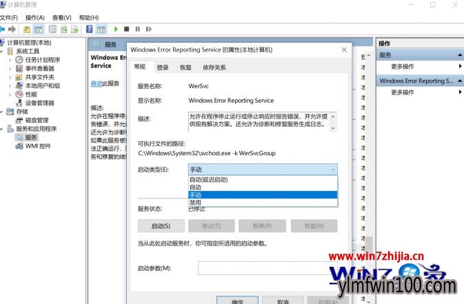 雨林木风win10 64位系统阻止自动发送错误报告怎么解决 雨林木风win10 64位系统阻止自动发送错误报告怎么解决