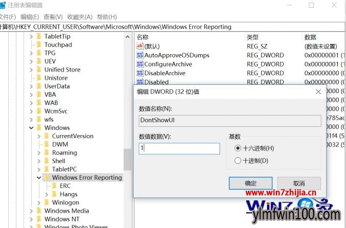雨林木风win10 64位系统阻止自动发送错误报告怎么解决 雨林木风win10 64位系统阻止自动发送错误报告怎么解决