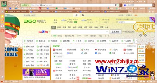Win8 64位装机版系统360浏览器拦截广告的方法 Win8 64位装机版系统360浏览器拦截广告的方法