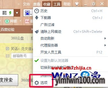 Win8 64位装机版系统360浏览器拦截广告的方法 Win8 64位装机版系统360浏览器拦截广告的方法
