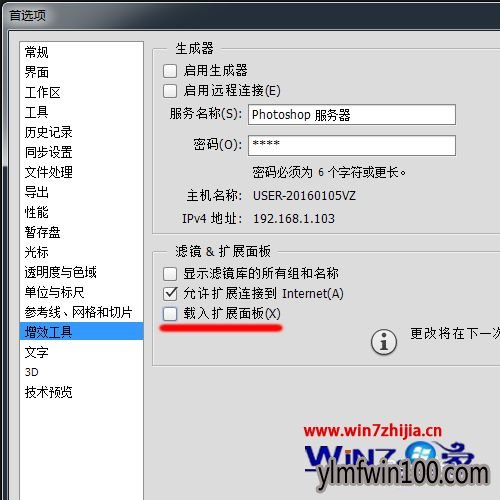WIN10 64λϵͳphotoshopcc�������޷����ز����ô���