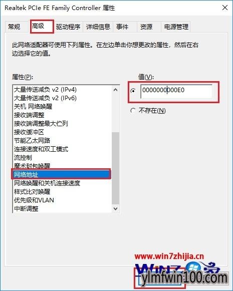 WIN10 64位系统如何查看和修改网卡mac物理地址 WIN10 64位系统如何查看和修改网卡mac物理地址