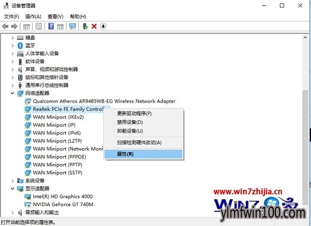 WIN10 64位系统如何查看和修改网卡mac物理地址 WIN10 64位系统如何查看和修改网卡mac物理地址