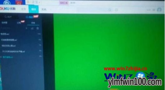雨林木风Win10 64位系统优酷播放视频出现绿屏怎么办 雨林木风Win10 64位系统优酷播放视频出现绿屏怎么办