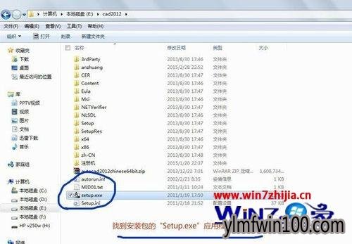 WIN7 64位安装AutoCAD2012出现不兼容怎么解决 WIN7 64位安装AutoCAD2012出现不兼容怎么解决