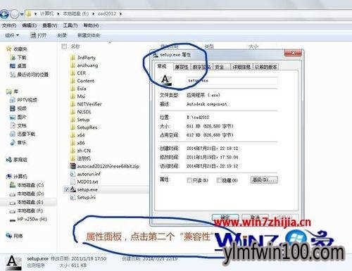 WIN7 64位安装AutoCAD2012出现不兼容怎么解决 WIN7 64位安装AutoCAD2012出现不兼容怎么解决