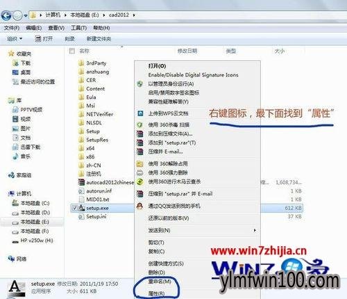 WIN7 64位安装AutoCAD2012出现不兼容怎么解决 WIN7 64位安装AutoCAD2012出现不兼容怎么解决