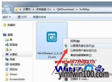 WIN10 64位系统升级助手无法打开如怎么办 WIN10 64位系统升级助手无法打开如怎么办