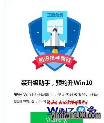 WIN10 64位系统升级助手无法打开如怎么办 WIN10 64位系统升级助手无法打开如怎么办
