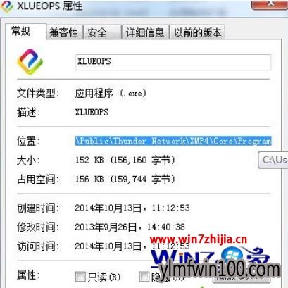 WIN10系统怎么屏蔽迅雷看看广告?WIN10屏蔽迅雷广告的方法 WIN10系统怎么屏蔽迅雷看看广告?WIN10屏蔽迅雷广告的方法