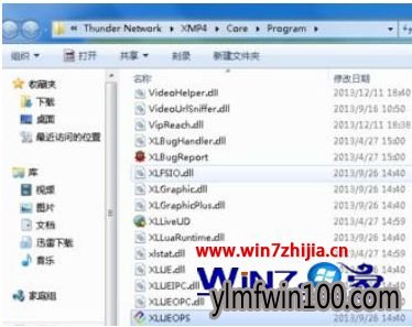 WIN10系统怎么屏蔽迅雷看看广告?WIN10屏蔽迅雷广告的方法 WIN10系统怎么屏蔽迅雷看看广告?WIN10屏蔽迅雷广告的方法