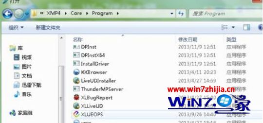 WIN10系统怎么屏蔽迅雷看看广告?WIN10屏蔽迅雷广告的方法 WIN10系统怎么屏蔽迅雷看看广告?WIN10屏蔽迅雷广告的方法