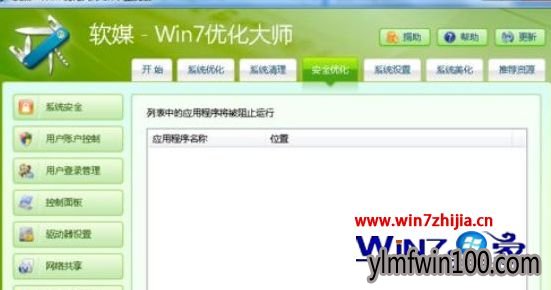 WIN10系统怎么屏蔽迅雷看看广告?WIN10屏蔽迅雷广告的方法 WIN10系统怎么屏蔽迅雷看看广告?WIN10屏蔽迅雷广告的方法