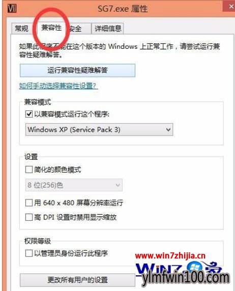 玩三国群英7总是花屏怎么办?win10玩三国群英7花屏解决方案