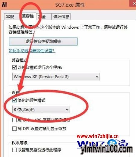玩三国群英7总是花屏怎么办?win10玩三国群英7花屏解决方案