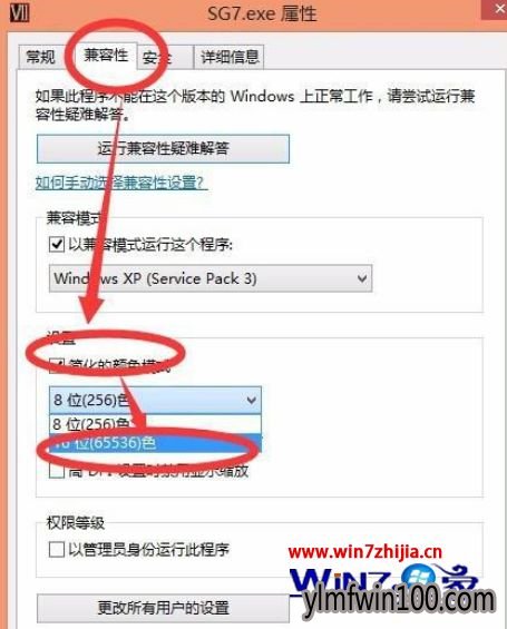 玩三国群英7总是花屏怎么办?win10玩三国群英7花屏解决方案