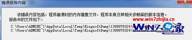 WIN8 64λϵͳ��ʾkxescore.exe���������Ѿ�ֹͣ������ô��
