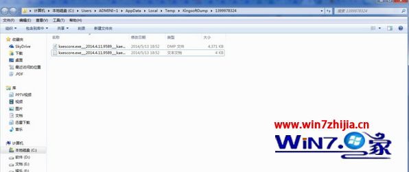 WIN8 64λϵͳ��ʾkxescore.exe���������Ѿ�ֹͣ������ô��