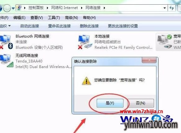 ����ľ��WIN7 64λϵͳ��ôɾ���������ӵķ���