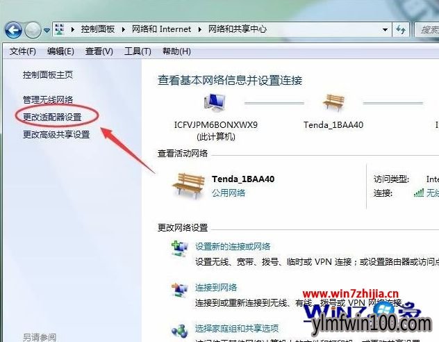 ����ľ��WIN7 64λϵͳ��ôɾ���������ӵķ���