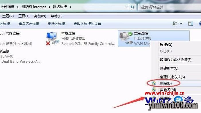 ����ľ��WIN7 64λϵͳ��ôɾ���������ӵķ���