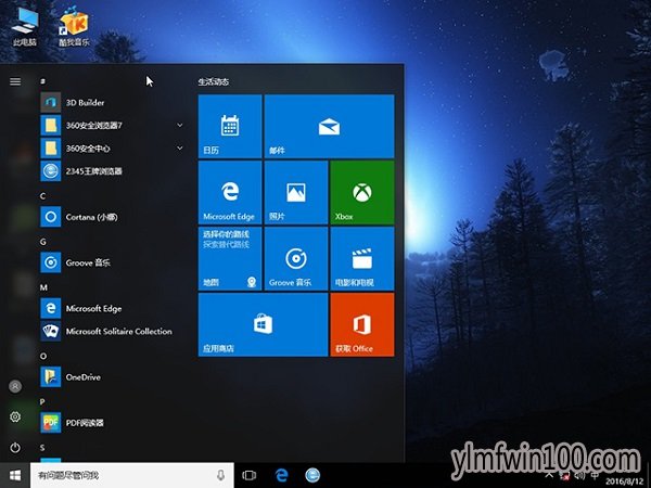 64位系统win10正式版版本号是多少