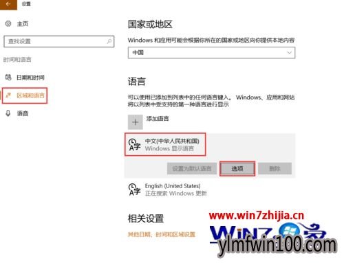 雨林木风WIN10 64位系统输入法怎么设置繁体和简体 雨林木风WIN10 64位系统输入法怎么设置繁体和简体