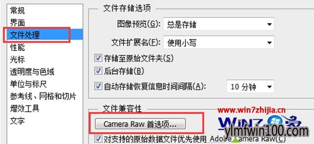雨林木风Win7 64位系统使用ps提示内存空间不足怎么办 雨林木风Win7 64位系统使用ps提示内存空间不足怎么办
