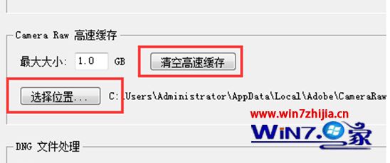 雨林木风Win7 64位系统使用ps提示内存空间不足怎么办 雨林木风Win7 64位系统使用ps提示内存空间不足怎么办