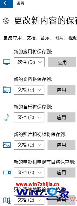 Windows10 64位系统安装应用失败提示0x80073D01错误代码的解决方法 Windows10 64位系统安装应用失败提示0x80073D01错误代码的解决方法