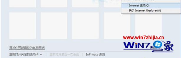 WIN10专业版系统使用ie浏览器提示签名无效怎么办