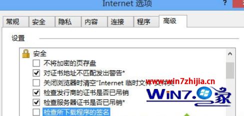 WIN10专业版系统使用ie浏览器提示签名无效怎么办