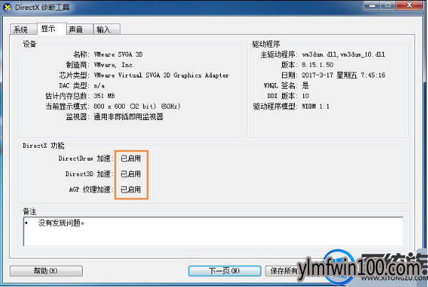 WIN10 64位系统DNF提示图表系统组建失败怎么修复的方法 WIN10 64位系统DNF提示图表系统组建失败怎么修复的方法