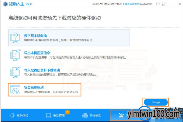 WIN10 64位系统DNF提示图表系统组建失败怎么修复的方法 WIN10 64位系统DNF提示图表系统组建失败怎么修复的方法