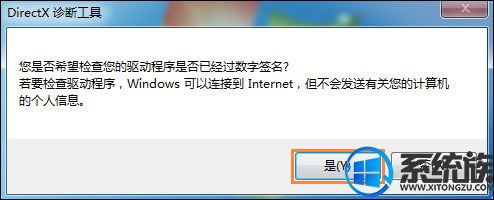 WIN10 64位系统DNF提示图表系统组建失败怎么修复的方法 WIN10 64位系统DNF提示图表系统组建失败怎么修复的方法