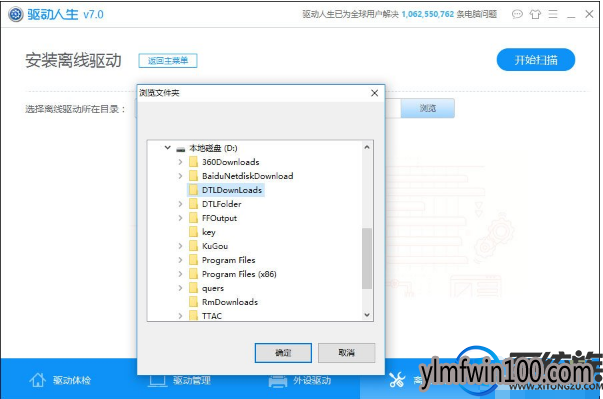 WIN10 64位系统DNF提示图表系统组建失败怎么修复的方法 WIN10 64位系统DNF提示图表系统组建失败怎么修复的方法