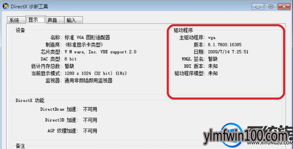 WIN10 64位系统DNF提示图表系统组建失败怎么修复的方法 WIN10 64位系统DNF提示图表系统组建失败怎么修复的方法
