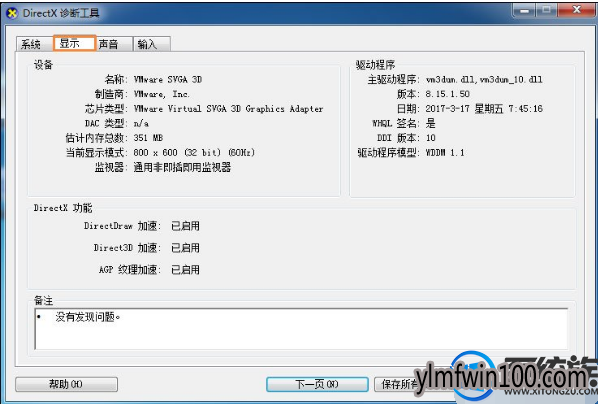 WIN10 64位系统DNF提示图表系统组建失败怎么修复的方法 WIN10 64位系统DNF提示图表系统组建失败怎么修复的方法
